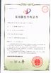 중국 Hangzhou Union Industrial Gas-Equipment Co., Ltd. 인증